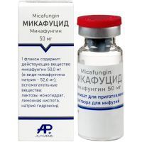 Микафуцид фл.(лиоф. д/приг. р-ра д/инф.) 50мг №1 Деко/Россия/Алтегра/Россия