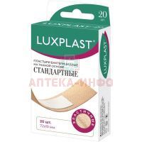 Лейкопластырь LUXPLAST 1,9х7,2см №20 (ткан. стандарт.) Альпина Пласт/Россия