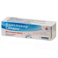 Ацикловир Сандоз туба(крем д/наружн. прим.) 5% 5г №1 Salutas Pharma/Германия