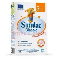 Смесь молочная СИМИЛАК-3 Classic 300г Arla Foods amba Arinco/Дания