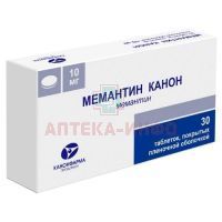 Мемантин Канон таб. п/пл. об. 10мг №30 (10х3) Канонфарма Продакшн