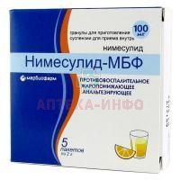 Нимесулид-МБФ пак.(гран. д/приг. сусп. д/приема внутрь) 100мг 2г №5 Марбиофарм