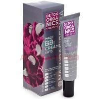 Natura Siberica DETOX KAMCHATKA ВВ-крем д/лица 30мл Натура Сиберика