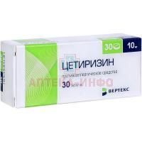 Цетиризин таб. п/пл./об. 10мг №30 Вертекс