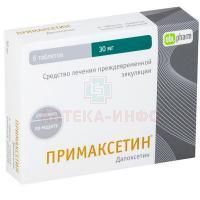 Примаксетин таб. п/пл. об. 30мг №6 Оболенское ФП