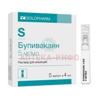 Бупивакаин амп.(р-р д/ин.) 5мг/мл 4мл №5 Гротекс