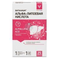 Альфа-Липоевая кислота Витаниум таб. №25 Внешторг Фарма/Россия