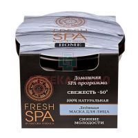 Natura Siberica FRESH SPA HOME маска д/лица "Ледяная свежесть-50" 75мл Натура Сиберика