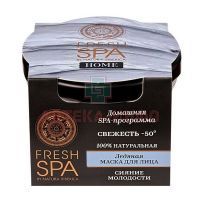 Natura Siberica FRESH SPA HOME маска д/лица "Ледяная свежесть-50" 75мл Натура Сиберика/Россия