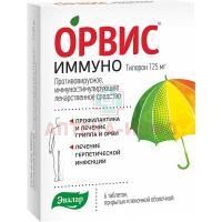 ОРВИС Иммуно таб. п/пл. об. 125мг №6 Эвалар/Россия