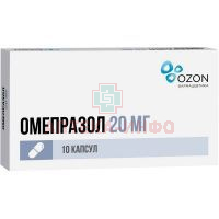 Омепразол капс. 20мг №10 Озон