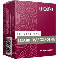 LEKOLIKE Бетаин гидрохлорид таб. №60 Биостандарт/Россия