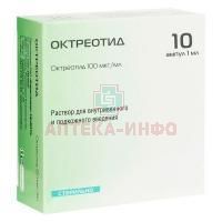 Октреотид амп.(р-р для в/в и п/к введ.) 100мкг/мл 1мл №10 пач.карт. Фармстандарт-УфаВИТА