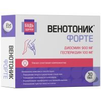БУДЬ ЗДОРОВ! Венотоник форте диосмин+гесперидин форте таб. 1240мг №30 Квадрат-С/Россия