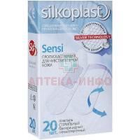 Лейкопластырь SILKOPLAST Sensi №20 Pharmaplast/Египет
