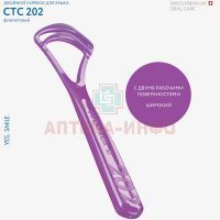 Скребок CURAPROX для языка двойной (CTC202) Curaden/Швейцария