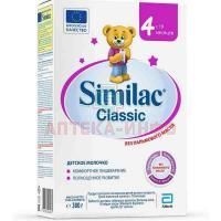 Смесь молочная СИМИЛАК-4 Classic 300г Abbott/Ирландия
