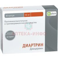 Диартрин капс. 50мг №30 Алиум