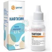 Нафтизин фл.-кап.(капли наз.) 0,1% 15мл Самарамедпром
