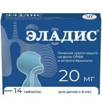 Эладис таб. п/пл. об. 20мг №14 Валента Фарм/Россия