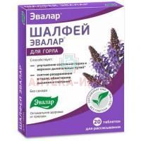 Шалфей Эвалар таб. д/рассас. №20 Эвалар/Россия
