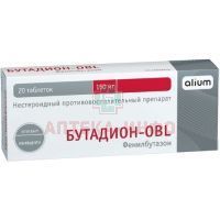 Бутадион-Алиум таб. 150мг №20 Алиум