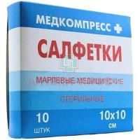 Салфетки стер. 10см х 10см №10 Медкомпресс