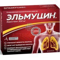 Эльмуцин капс. 300мг №10 Оболенское ФП
