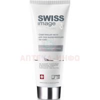 SWISS IMAGE маска осветляющая выравнивающая тон кожи 75мл Medena/Швейцария