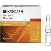 Диклофарм амп. (р-р д/в/м введ.) 25мг/мл 3мл №5 Vetprom/Болгария