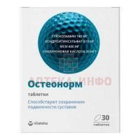 ВИТАТЕКА Остеонорм МСМ Максимум таб. п/о 1545мг №30 Квадрат-С
