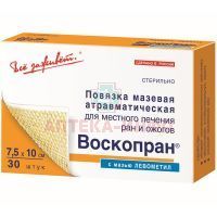 Воскопран с мазью Левометил повязка 7,5x10см №30 Новые перевязочные материалы/Россия