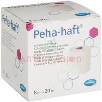 Бинт PEHA-HAFT фикс. самокл. 20м х 8см (белый) Пауль Хартманн/Германия