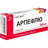 Арпефлю капс. 200мг №10 Лекфарм/Беларусь