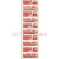 Лейкопластырь LUXPLAST 19х72мм №10 (ткан. эластичн. телесн.) Young Chemical/Корея