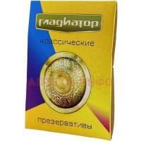 Презерватив ГЛАДИАТОР классические №3 (конверт) Кит