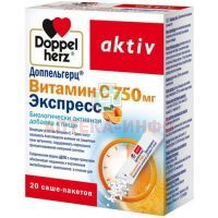 Доппельгерц Актив Витамин С 750мг Экспресс пак.-саше 1950мг №20 Queisser Pharma/Германия
