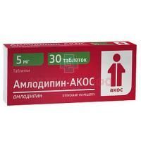Амлодипин-АКОС таб. 5мг №30 Синтез