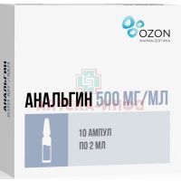 Анальгин амп. 50% 2мл №10 Озон