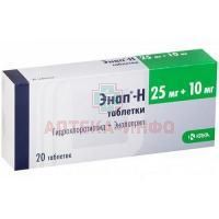 Энап-Н таб. 10мг/25мг №20 KRKA/Словения/Вектор