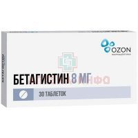 Бетагистин таб. 8мг №30 уп.конт.яч. Озон Фарм