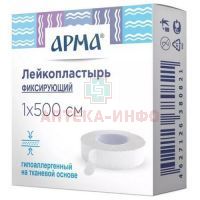 Лейкопластырь АРМА фикс. 1х500см (белый) Бергус/Россия