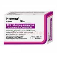 Итомед таб. п/пл. об. 50мг №100 Pro.Med.Cs Praha/Чехия