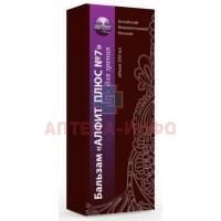 Бальзам АЛФИТ Плюс №7 для зрения 250мл (б/алк.) Алфит плюс/Россия