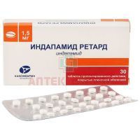 Индапамид ретард таб. с пролонг. высв. п/пл. об. 1,5мг №30 Канонфарма Продакшн