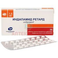 Индапамид ретард таб. с пролонг. высв. п/пл. об. 1,5мг №30 Канонфарма Продакшн/Россия