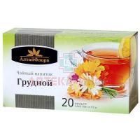 Чайный напиток АЛТАЙФЛОРА Грудной пак.-фильтр №20 Алтайская чайная компания/Россия