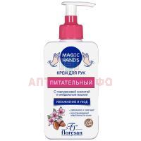 Крем MAGIKC HANDS д/рук Питательный с гиалуроновой кислотой и миндальным маслом 250мл (Ф-731) Флоресан