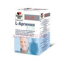 Доппельгерц V.I.P. L-Аргинин капс. №120 Queisser Pharma/Германия