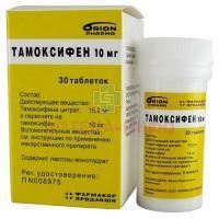 Тамоксифен таб. 10мг №30 (фл.) Orion Corporation/Финляндия/Фармакор продакшн